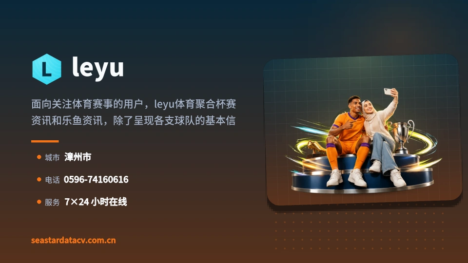 初识leyu